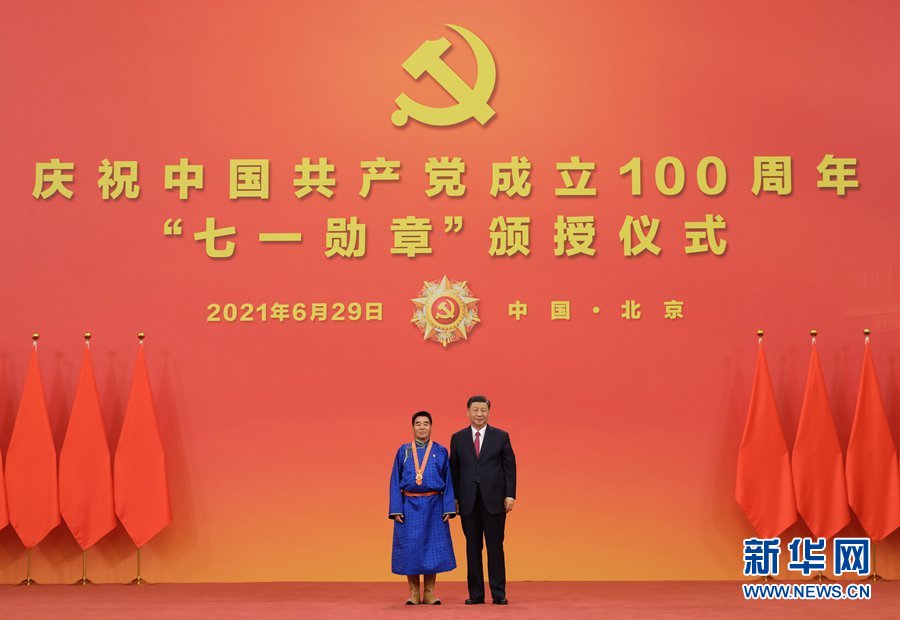 慶祝中國共產(chǎn)黨成立100周年“七一勛章”頒授儀式在京隆重舉行