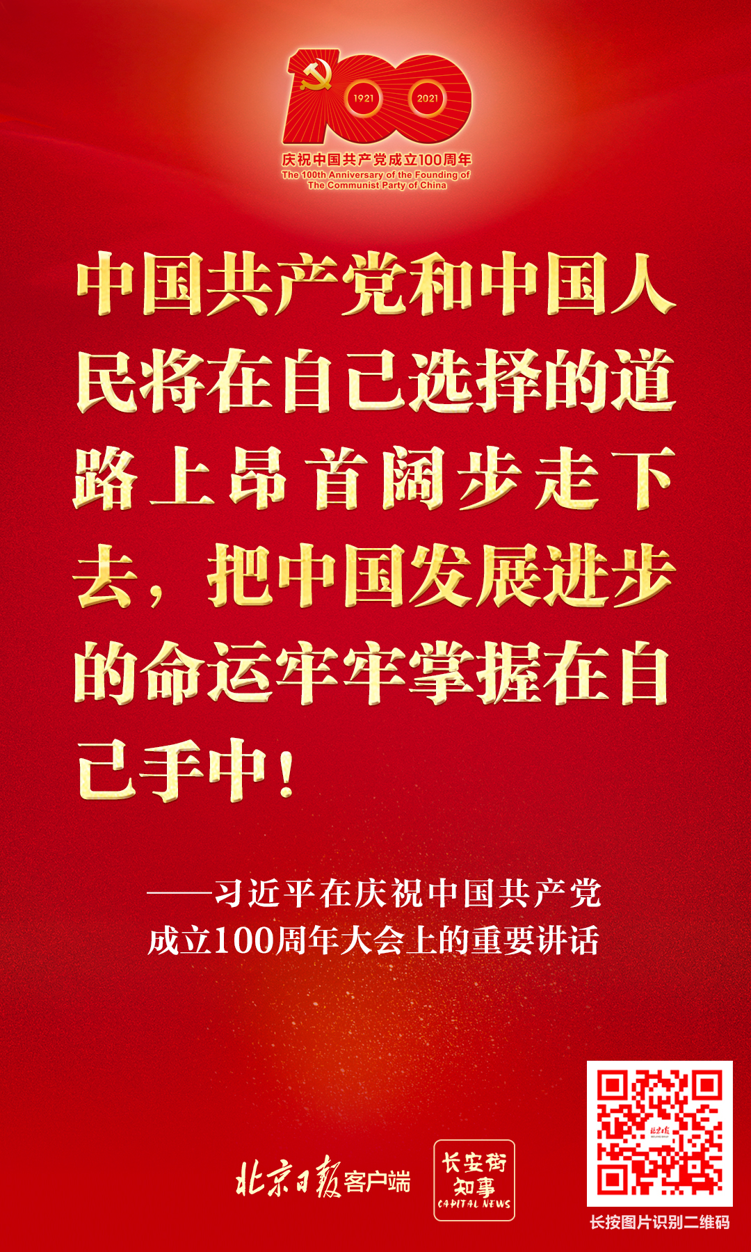 擲地有聲！習近平總書記這20條金句振奮人心