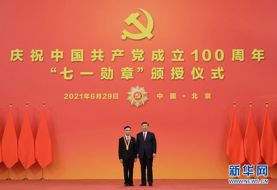 慶祝中國共產(chǎn)黨成立100周年“七一勛章”頒授儀式在京隆重舉行