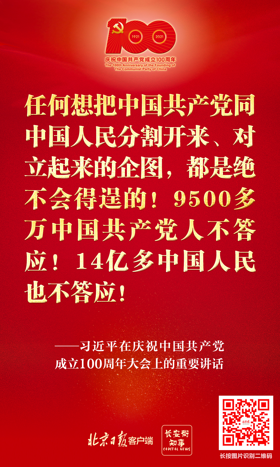 擲地有聲！習近平總書記這20條金句振奮人心