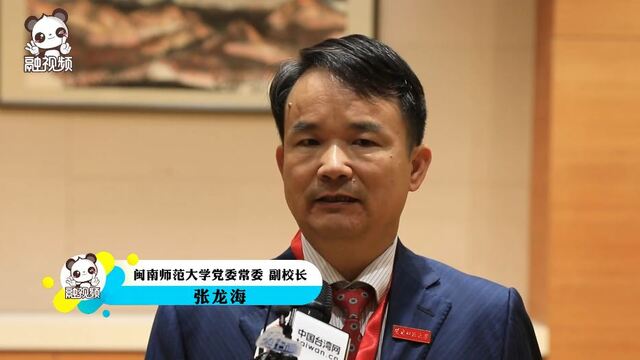 闽南师大副校长张龙海：《台湾通史》献礼中国共产党百年华诞_fororder_21071908.JPG