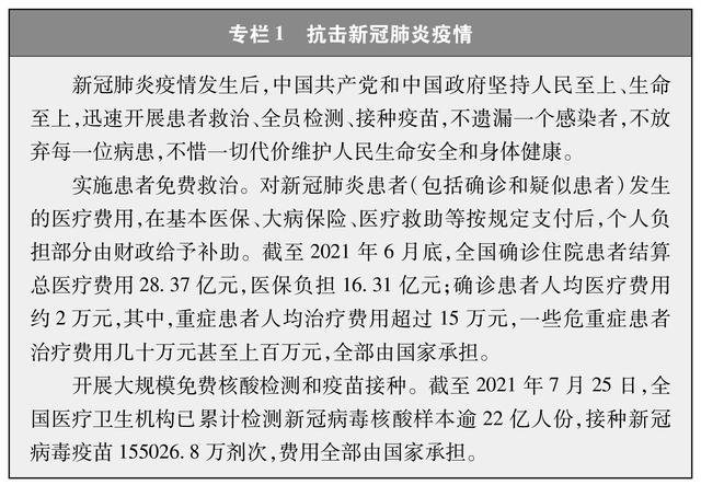 新冠患者人均醫(yī)療費2萬，危重癥可達上百萬！全部國家承擔