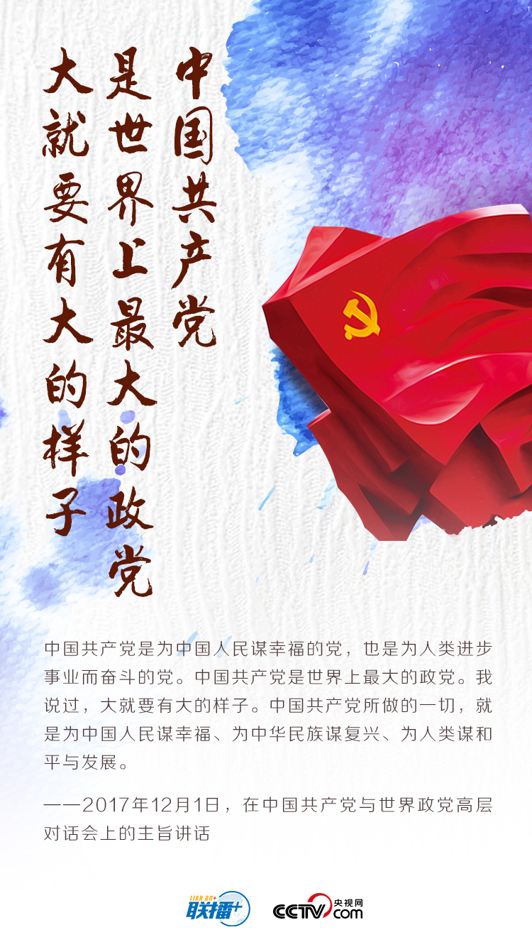 新时代“赶考”路上，习近平这些话掷地有声