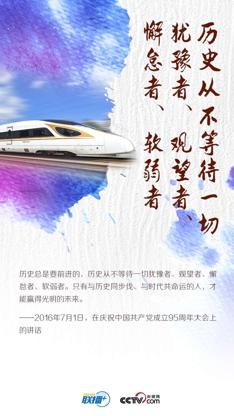 新时代“赶考”路上，习近平这些话掷地有声