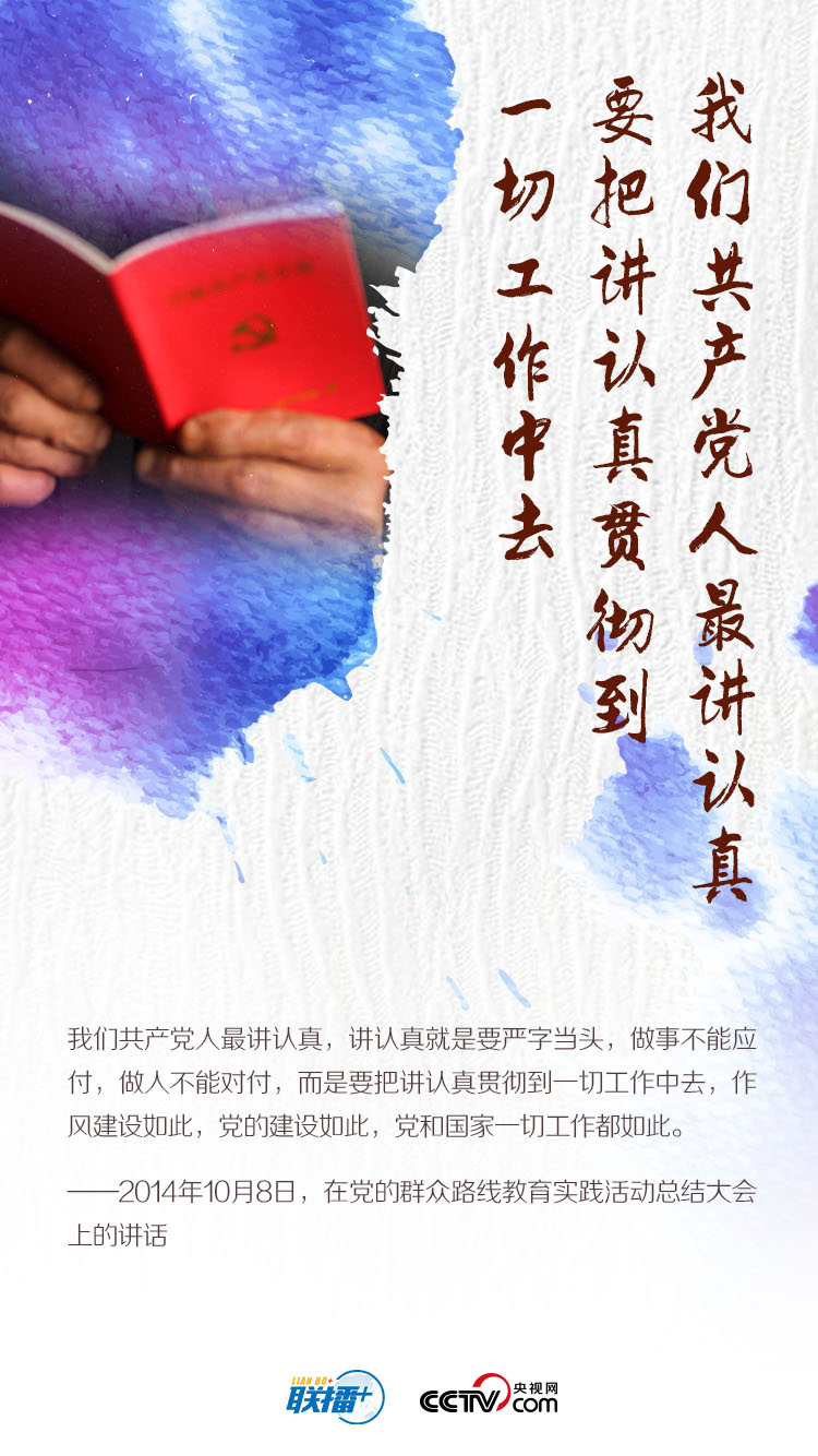 新时代“赶考”路上，习近平这些话掷地有声