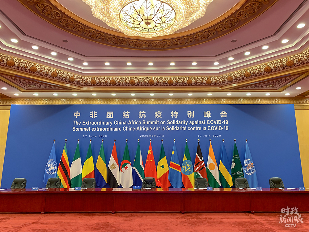 时政新闻眼丨中非特别峰会，习近平提出这些中国主张