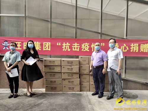 旺旺集团助力北京丰台区并肩抗疫