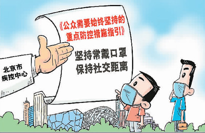 口罩戴不戴空调开不开？大热天里怎么防新冠病毒