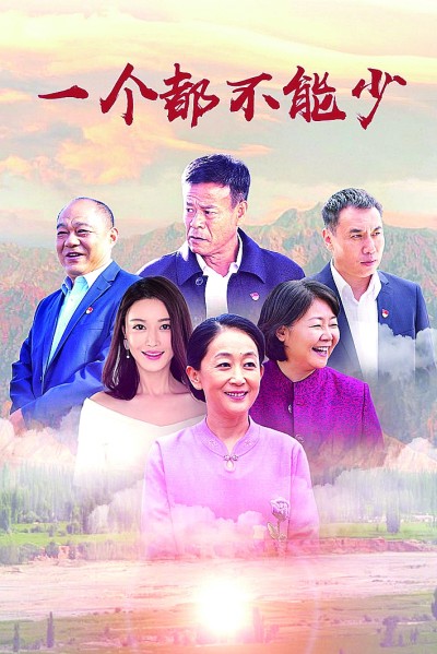 扶貧劇呈現(xiàn)“年輕化”新面貌
