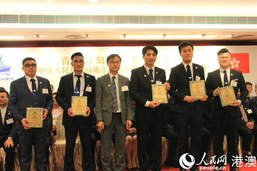 香港离岛工商联合会举办首届会董局就职典礼
