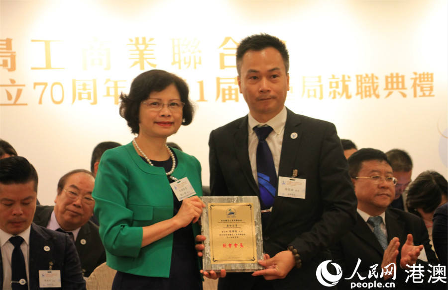 香港离岛工商联合会举办首届会董局就职典礼