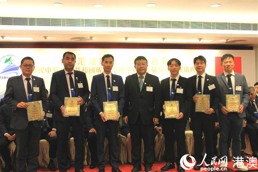 香港离岛工商联合会举办首届会董局就职典礼