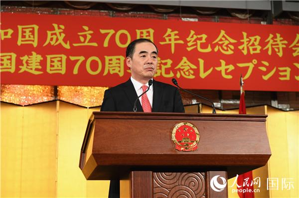 中国驻日本大使馆举办“新中国成立70周年纪念招待会”