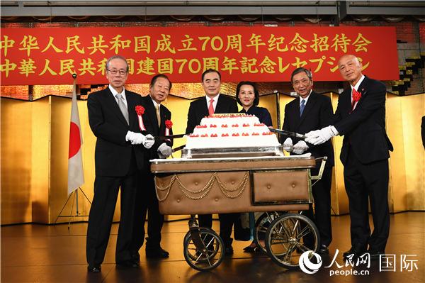 中国驻日本大使馆举办“新中国成立70周年纪念招待会”