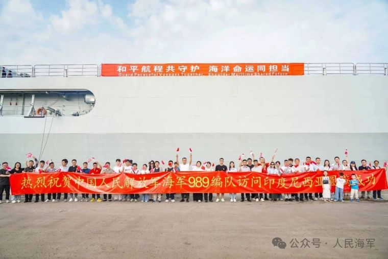 中国海军989编队结束对印度尼西亚友好访问起程回国