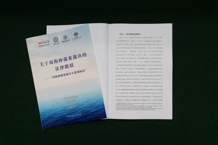 为何说“南海仲裁案”是一场政治操弄?