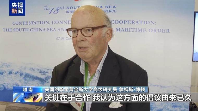 越南举办第十八届南海国际研讨会