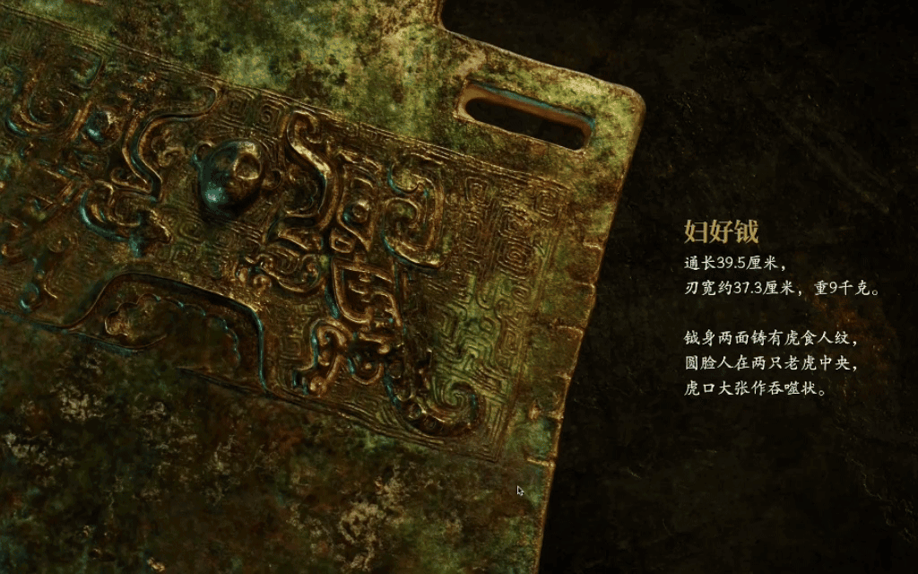 《青铜文明》融媒体数字特展正式启幕