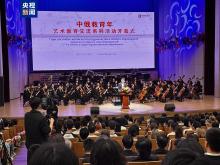 经典曲目轮番上演 “中俄教育年”艺术教育交流系列活动开幕 经典曲目轮番上演 “中俄教育年”艺术教育交流系列活动开幕