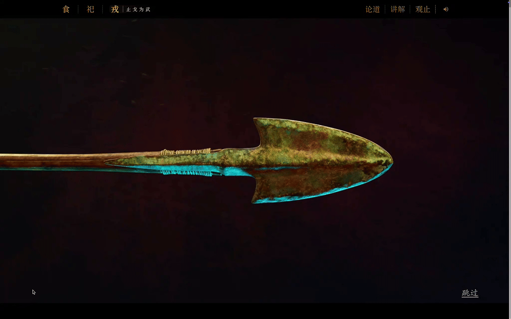 《青铜文明》融媒体数字特展正式启幕