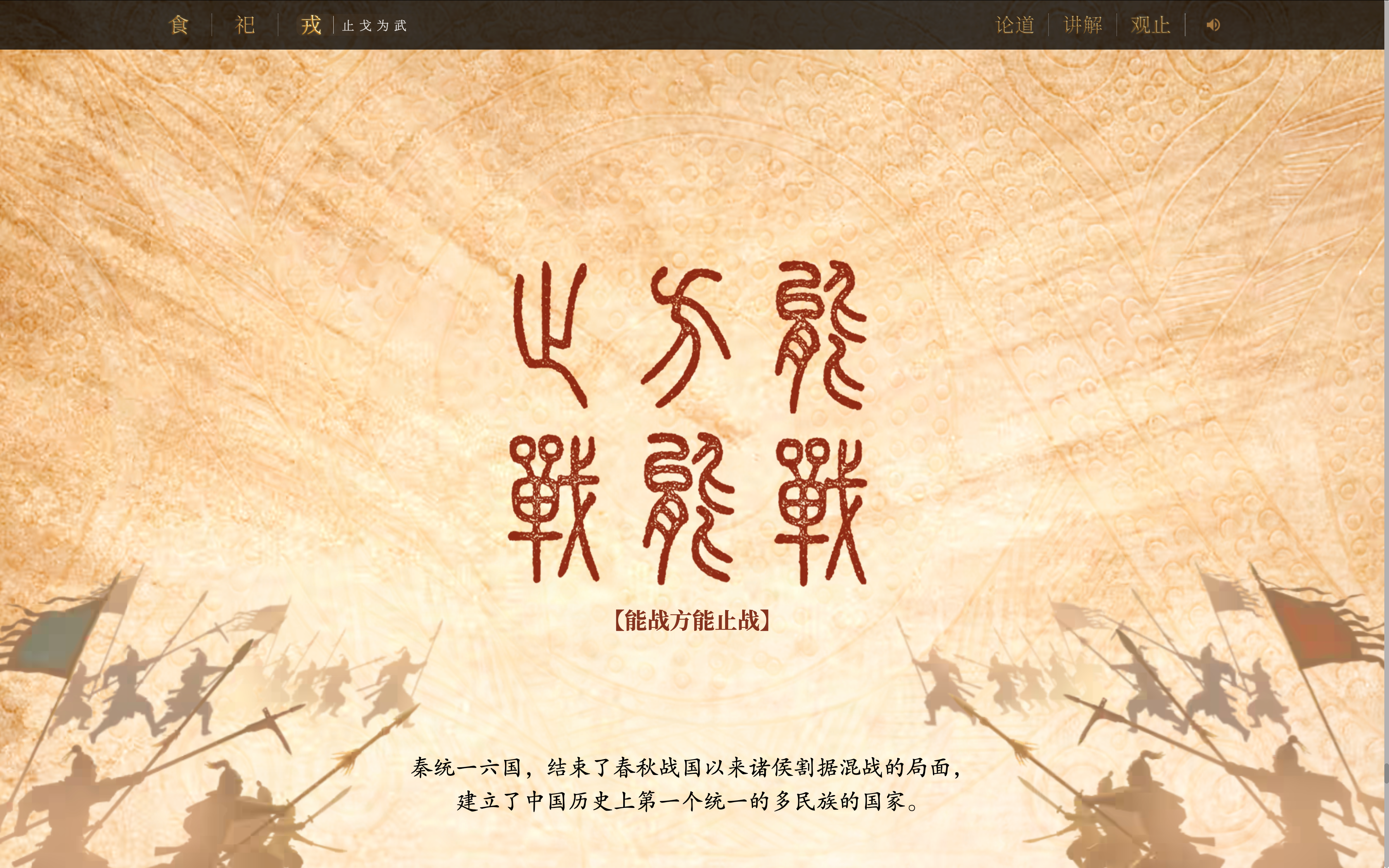 《青铜文明》融媒体数字特展正式启幕