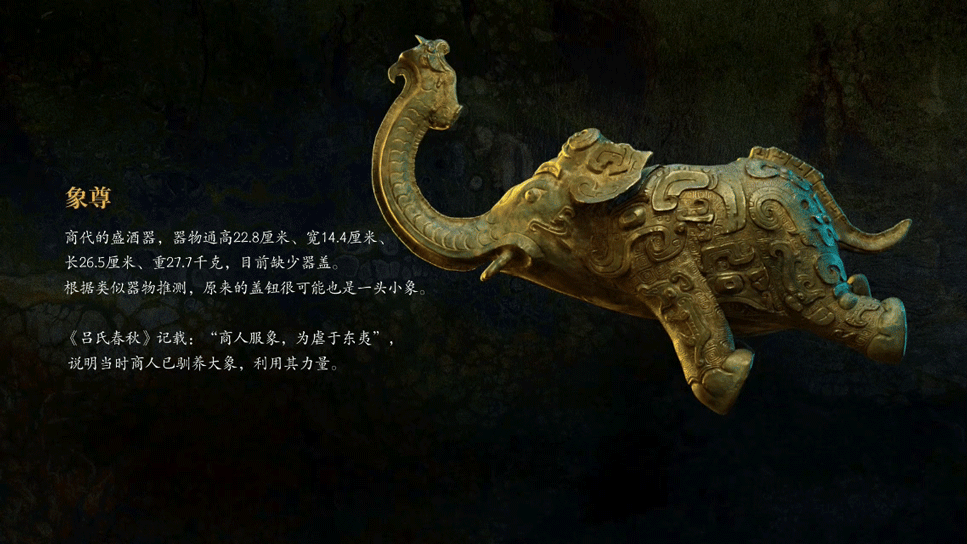 《青铜文明》融媒体数字特展正式启幕