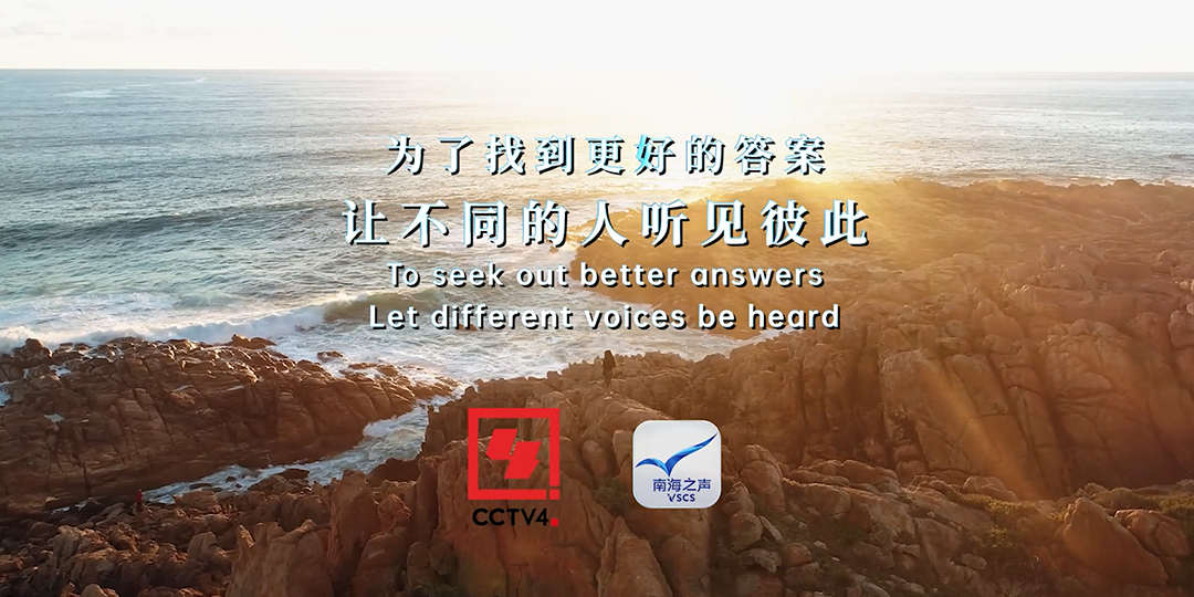 智汇南海：共绘和平蓝图_fororder_三亚活动开场概念片-0001 拷贝
