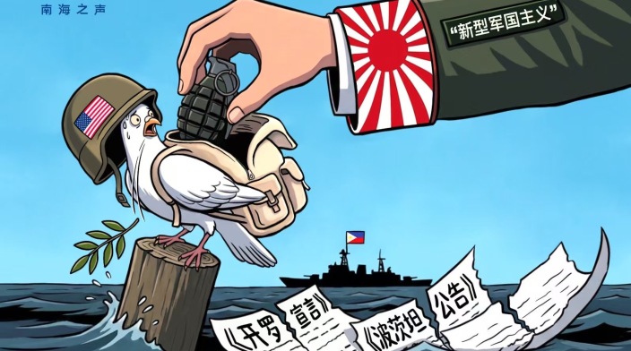 南海漫评：被绑架的“和平”