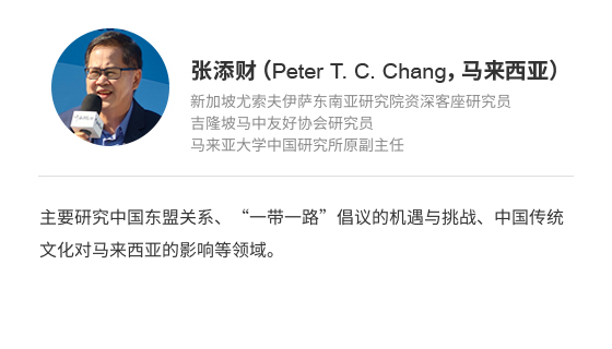 张添财（Peter T. C.Chang，马来西亚）_fororder_4