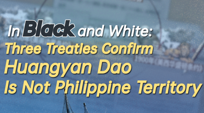 In Black and White:Three Treaties Confirm Huangyan Dao Is Not Philippine Territory_fororder_三个条约