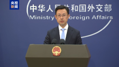 外交部：中方愿同印尼一道继续做好雅万高铁高质量运营