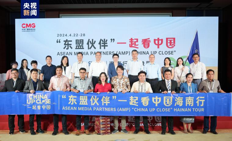 “‘东盟伙伴’一起看中国”海南行暨影像展启动 “‘东盟伙伴’一起看中国”海南行暨影像展启动