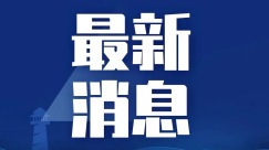 《国际发展合作的中国实践》报告第8期“蓝色经济”篇发布_fororder_315
