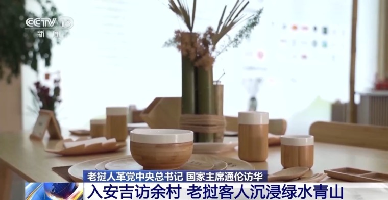 老挝国家主席通伦到浙江余村参访 了解绿水青山生态建设_fororder_IMG_4532