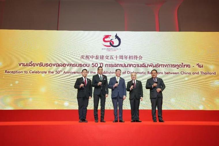 庆祝中泰建交50周年招待会在曼谷举行_fororder_bc09603cca8898d68505d26f65319902