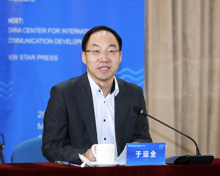 “构建南海国际话语权：创新与突破”研讨会在京举办_fororder_图说2：中国外文局副局长于运全致辞