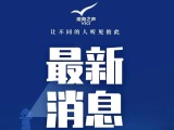 到2030年 全国海洋生产总值将突破13万亿元