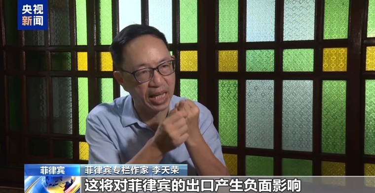 菲律宾专家：美菲贸易协议损害菲经济_fororder_IMG_4618