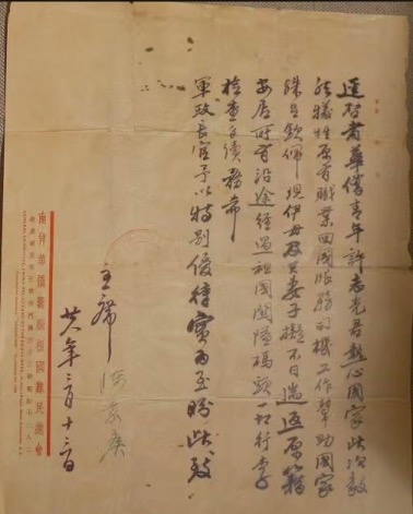 滇缅公路上的赤子之心_fororder_图片 4