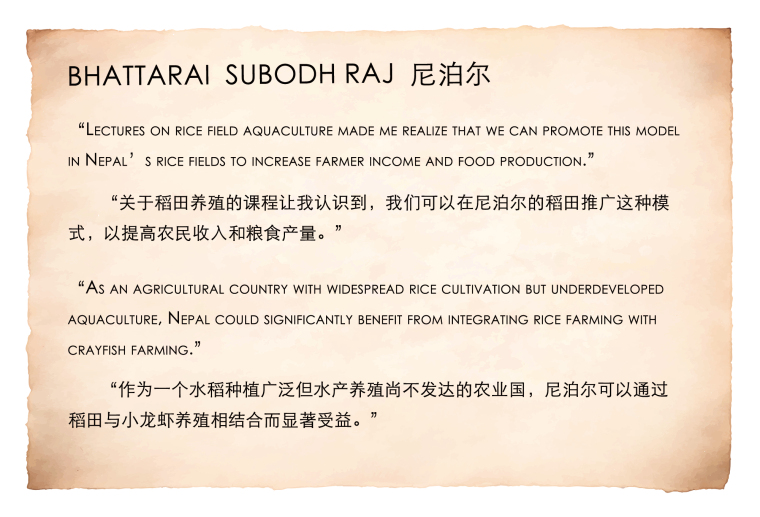 稻田里的跨界创新：尼泊尔学者沪上取经