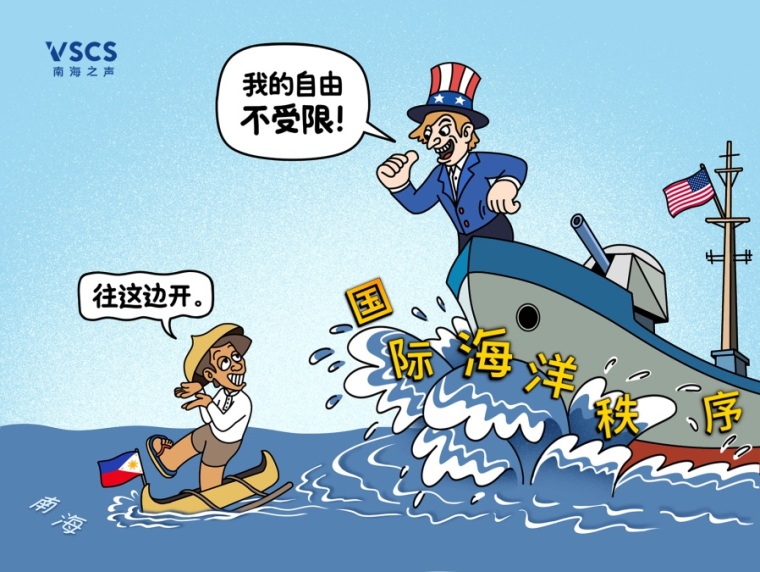 美式“航行自由”的骗局_fororder_IMG_5459