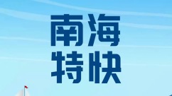 中国海军舰艇编队抵达越南进行访问_fororder_IMG_5046