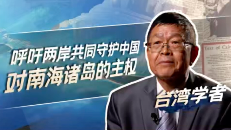 台湾学者援引国际法：日本归还台湾及南海诸岛是历史与法理事实_fororder_ScreenShot_2025-12-31_151350_908