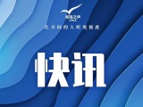 中国海警局新闻发言人就菲律宾位半月礁、舰长礁非法侵权挑衅发表谈话