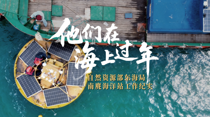 蔚蓝秘境的守岁人