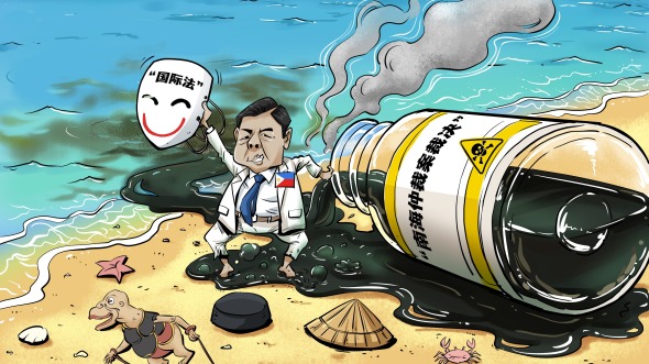 南海漫评：“菲”法流毒