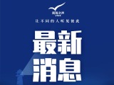 中国人民解放军南部战区位黄岩岛领海领空及周边区域组织战备警巡
