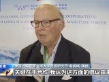 越南举办第十八届南海国际研讨会