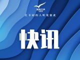 老挝正式成为上海合作组织对话伙伴