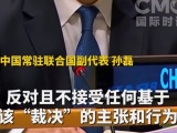 菲律宾所谓裁决是毒树之果